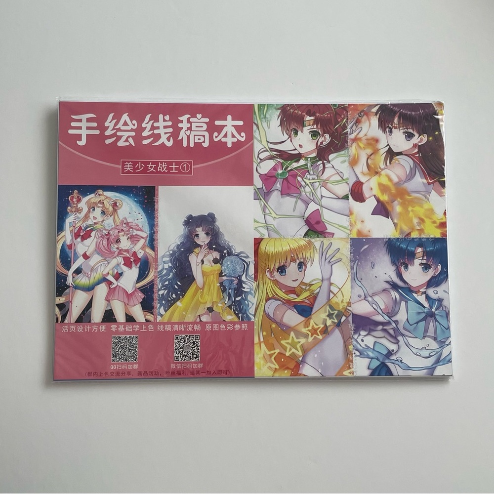 Sailor Moon Fan Art Coloring Sheets